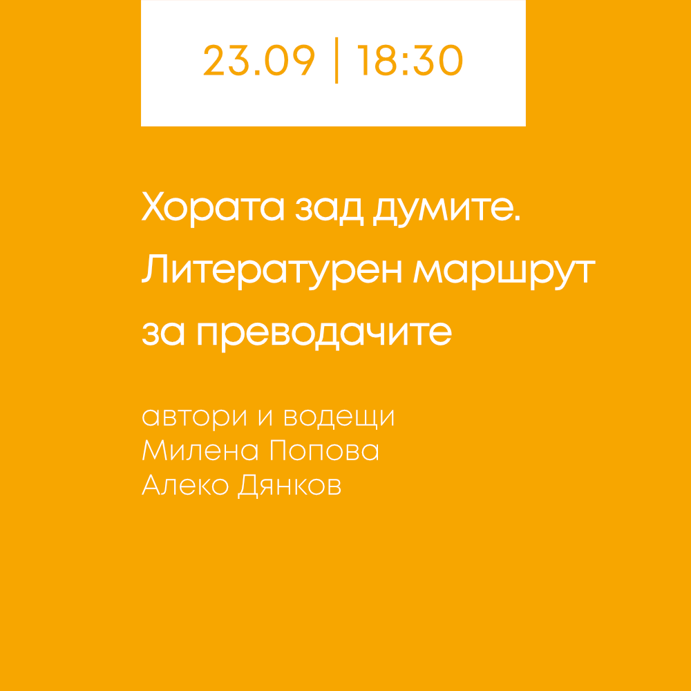hover-translators-26-02